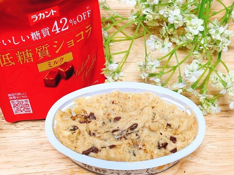 糖質オフ・ラカントꕤアーモンドチョコバタークリーム